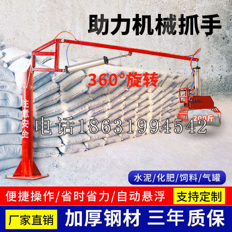 南雄市助力机械抓手 平衡吊悬臂吊机车 360°旋转机械手臂 翰盾